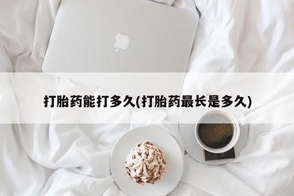 网上购买米非司酮片去哪买资讯 第68页