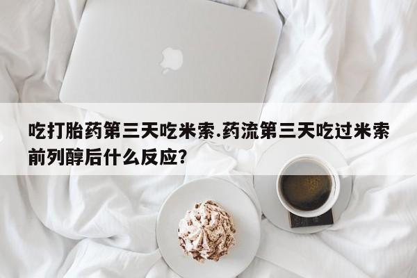 网上购买米非司酮片去哪买要闻 第17页