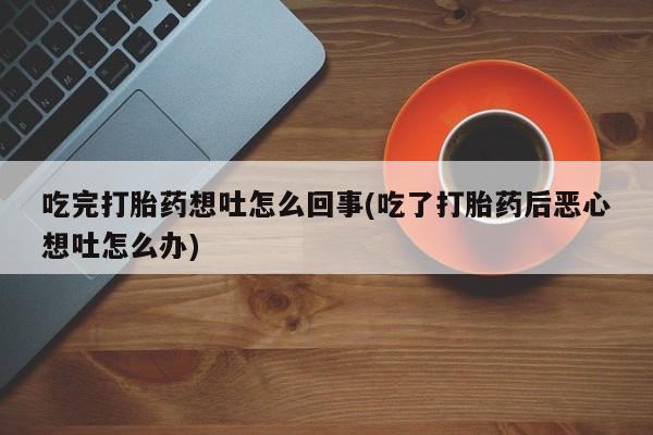 网上购买米非司酮片去哪买新闻 第19页