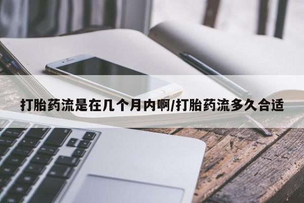 网上购买米非司酮片去哪买新闻 第18页